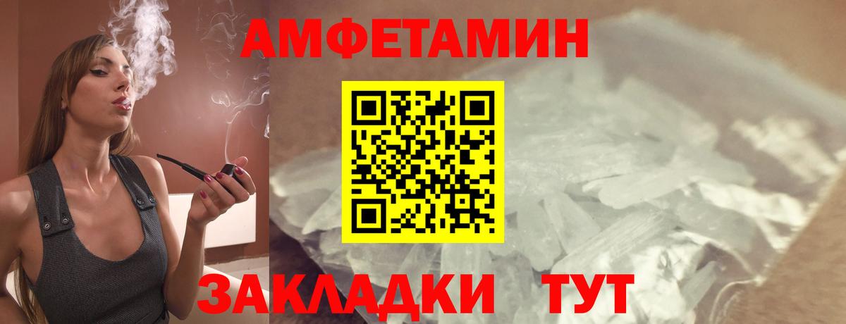 Amphetamine Premium Рязань