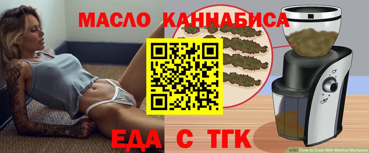 Рязань  Cannafood марихуана  Вход с VPN 