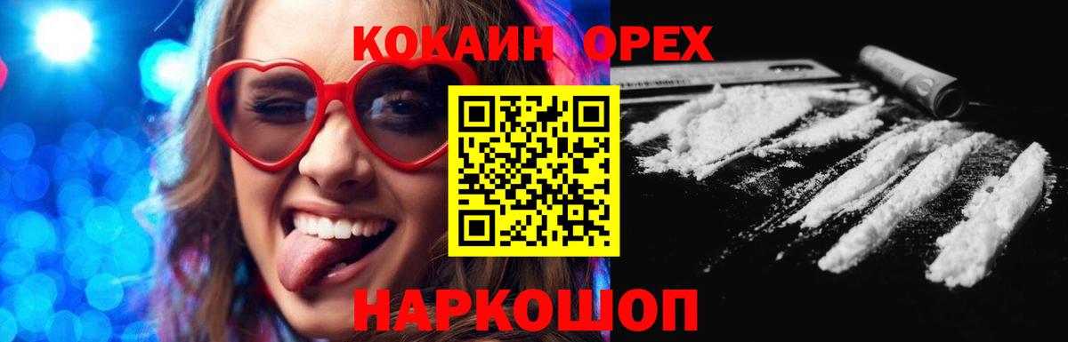 Кокаин FishScale Рязань
