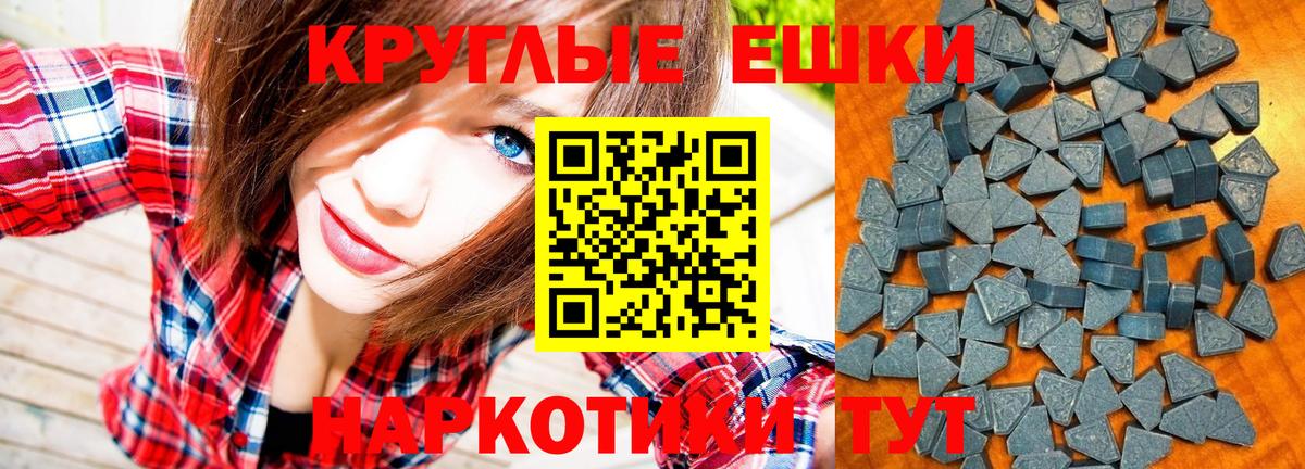 ЭКСТАЗИ  Вход с VPN  Рязань  ЭКСТАЗИ Дубай  Экстази VHQ 