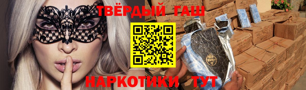 Гашиш хэш Рязань