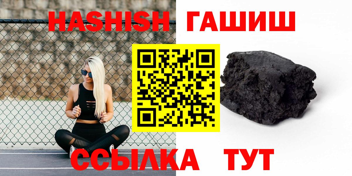Гашиш Cannabis  Вход с VPN  Гашиш  Рязань  ГАШ ice o lator 