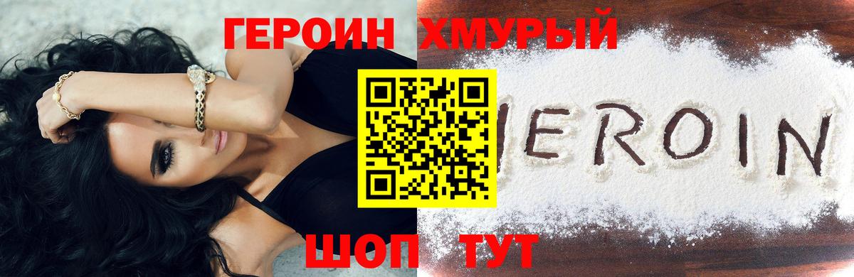 ГЕРОИН  Вход с VPN  Рязань  Героин афганец 