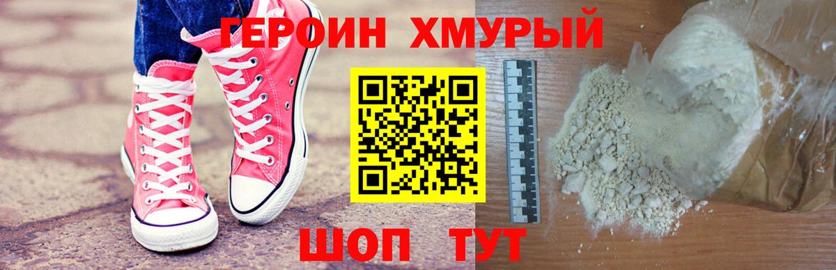 Героин Афган Рязань