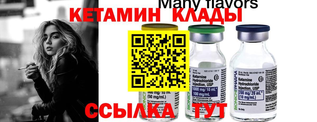 КЕТАМИН VHQ  Вход с VPN  Рязань  Кетамин ketamine 
