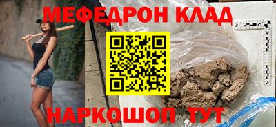 мяу мяу кристалл Первоуральск