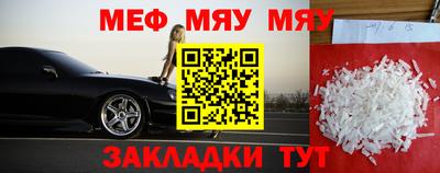 мефедрон мука Пугачёв