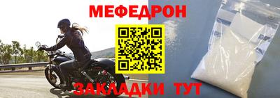 мяу мяу кристалл Первоуральск
