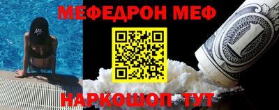 мефедрон Пенза