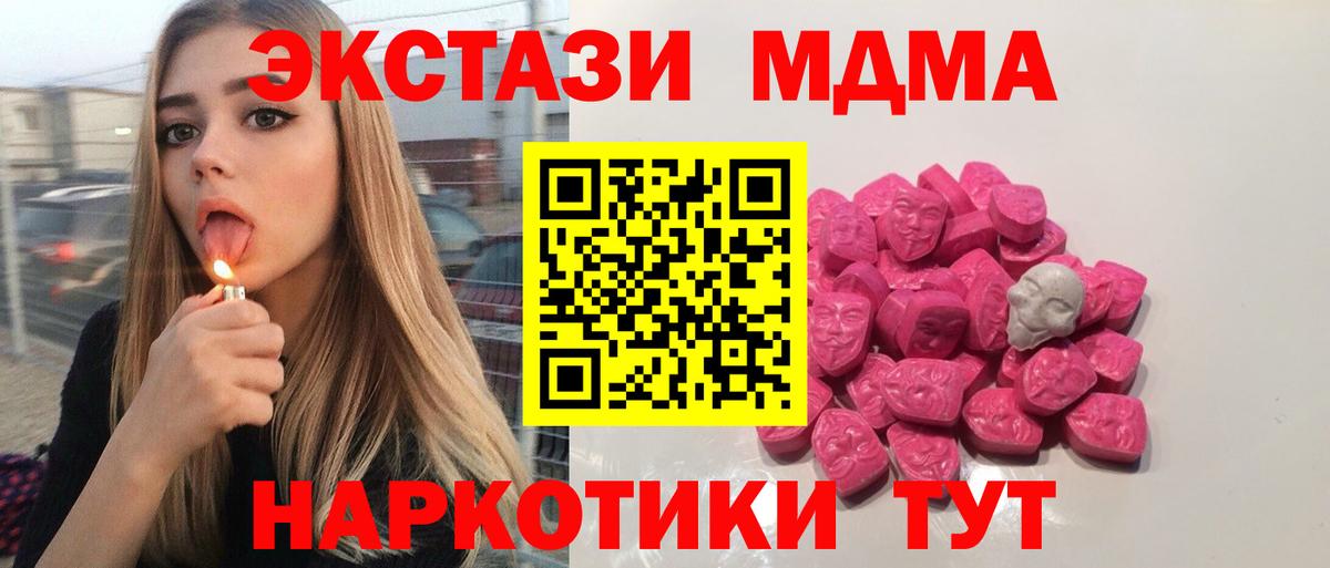 МДМА Molly  MDMA молли  Вход с VPN  MDMA  Рязань 