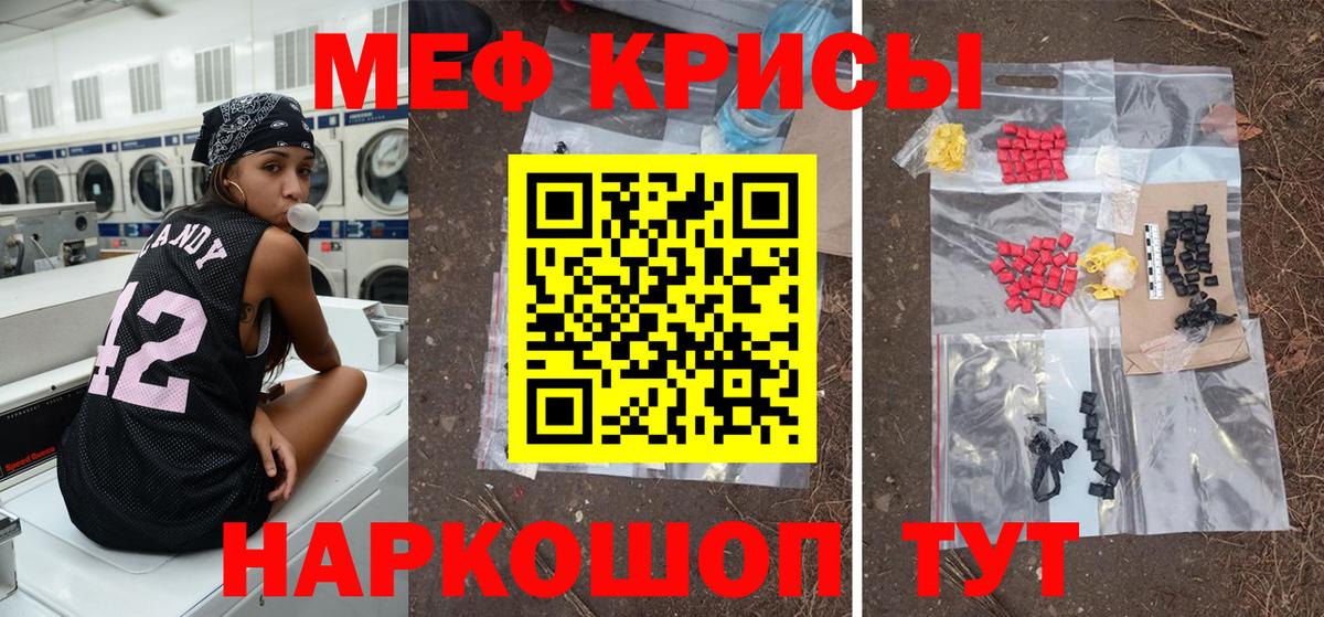 Меф мяу мяу  Рязань
