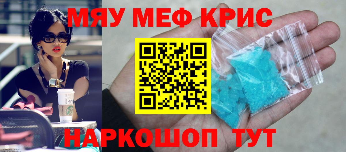 Мефедрон 4 MMC  МЕФ VHQ  Рязань  МЯУ-МЯУ  Вход с VPN 