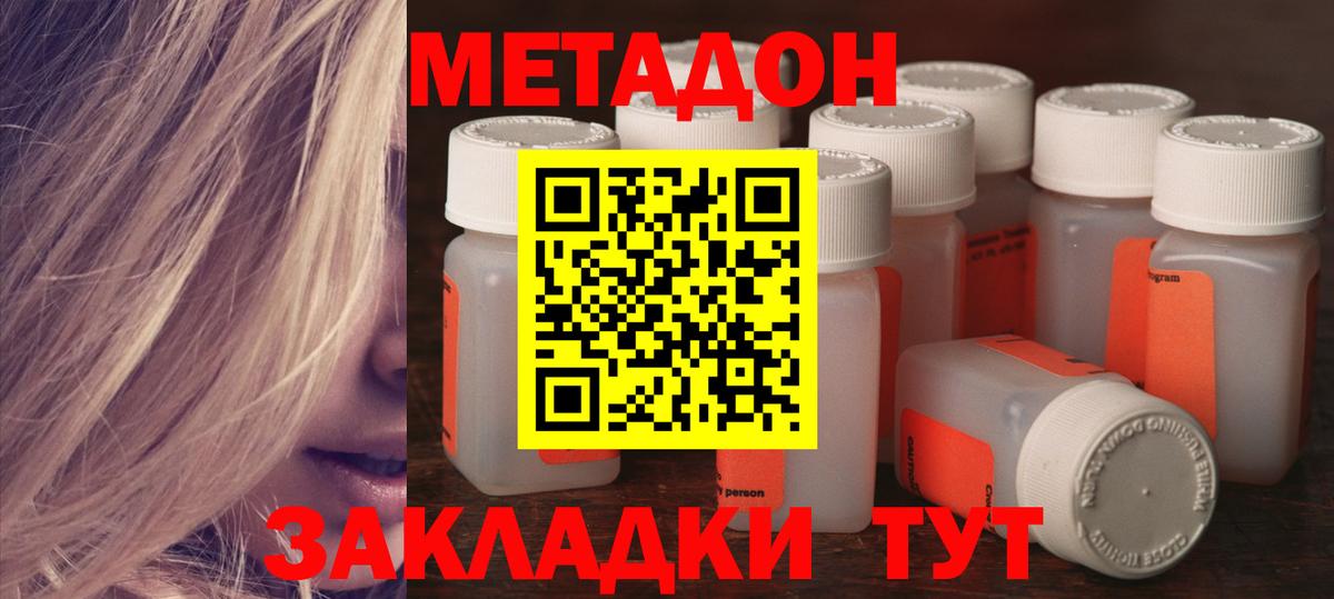 Рязань  маркетплейс Telegram  Вход с VPN  МЕТАДОН мёд 