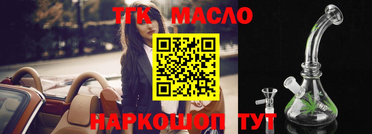 Рязань  даркнет сайт  Вход с VPN  OMG ONION  Дистиллят ТГК гашишное масло 